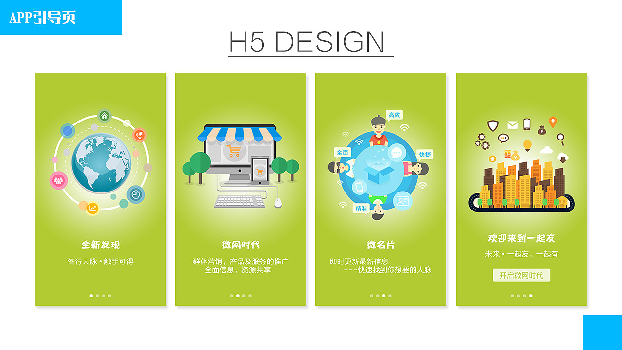 作品集（图ZMTMxNzAzMzIw） - APP界面 - 站酷设计师摇旗帆的山竹原创素材 - 站酷ZCOOL