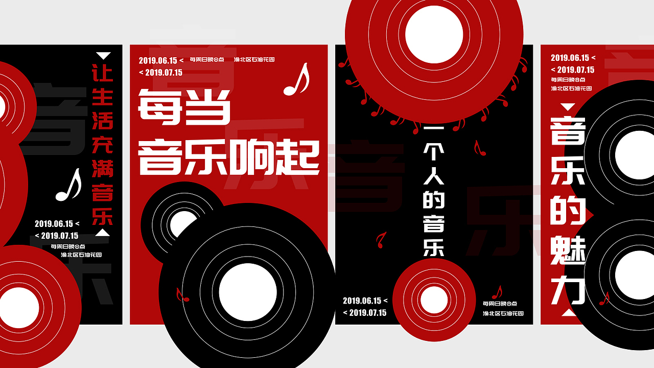 音乐（图ZMTYzODcwMDI0） - 海报 - 站酷设计师苏笠尘原创素材 - 站酷ZCOOL