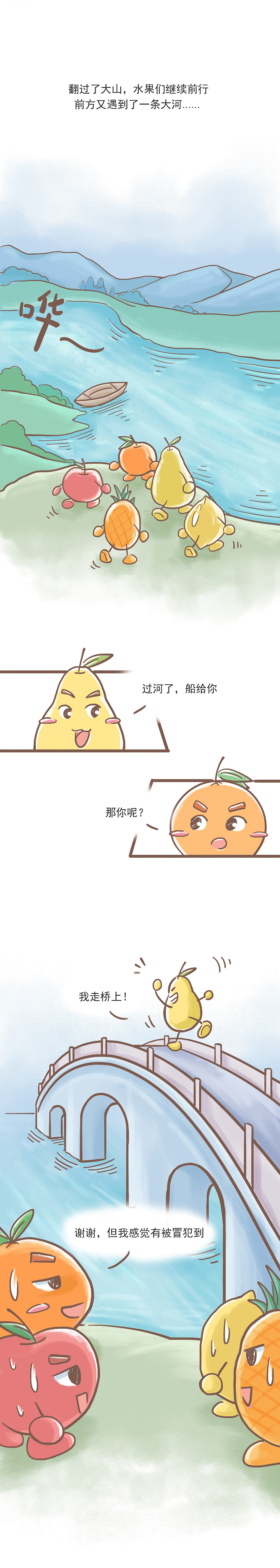 凤龙湾漫话系列之水果的奇幻之旅（图ZMjM5MjE5MTEy） - 艺术插画 - 站酷设计师得黑kroraina原创素材 - 站酷ZCOOL