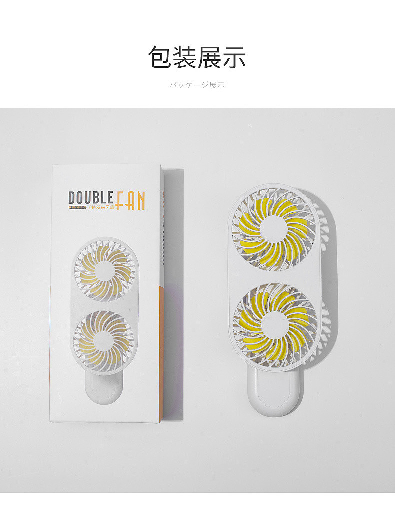 双头小风扇详情页