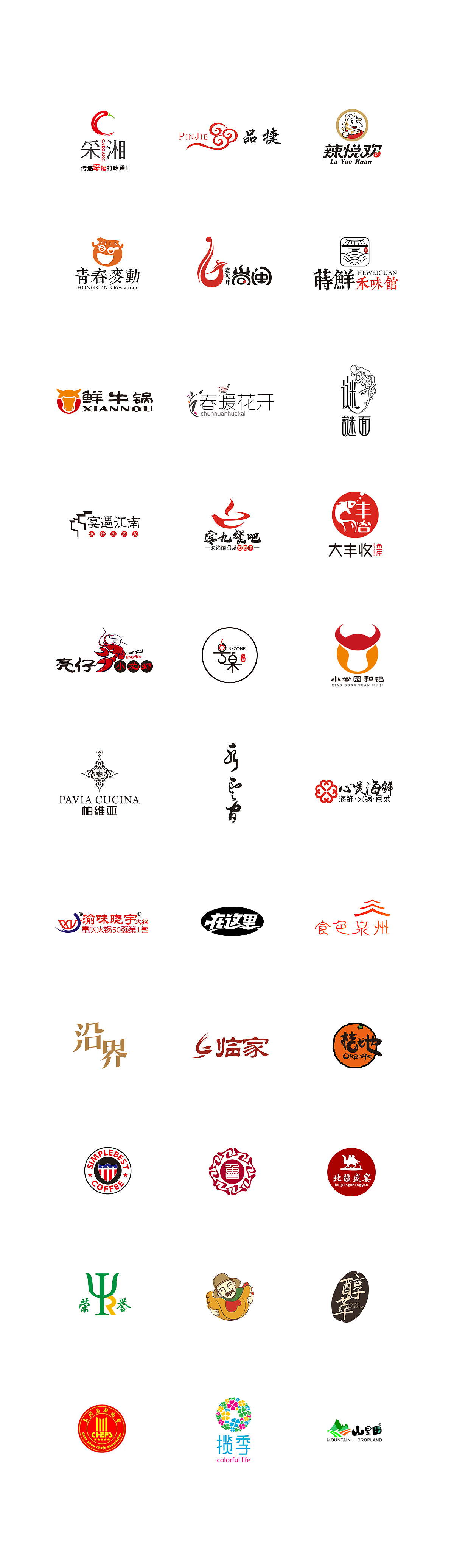 大泉州的吃货们，那么问题来了你认识以下哪些商家呢？（图ZODQyMjgyNTY=） - Logo - 站酷设计师我的恰北北原创素材 - 站酷ZCOOL