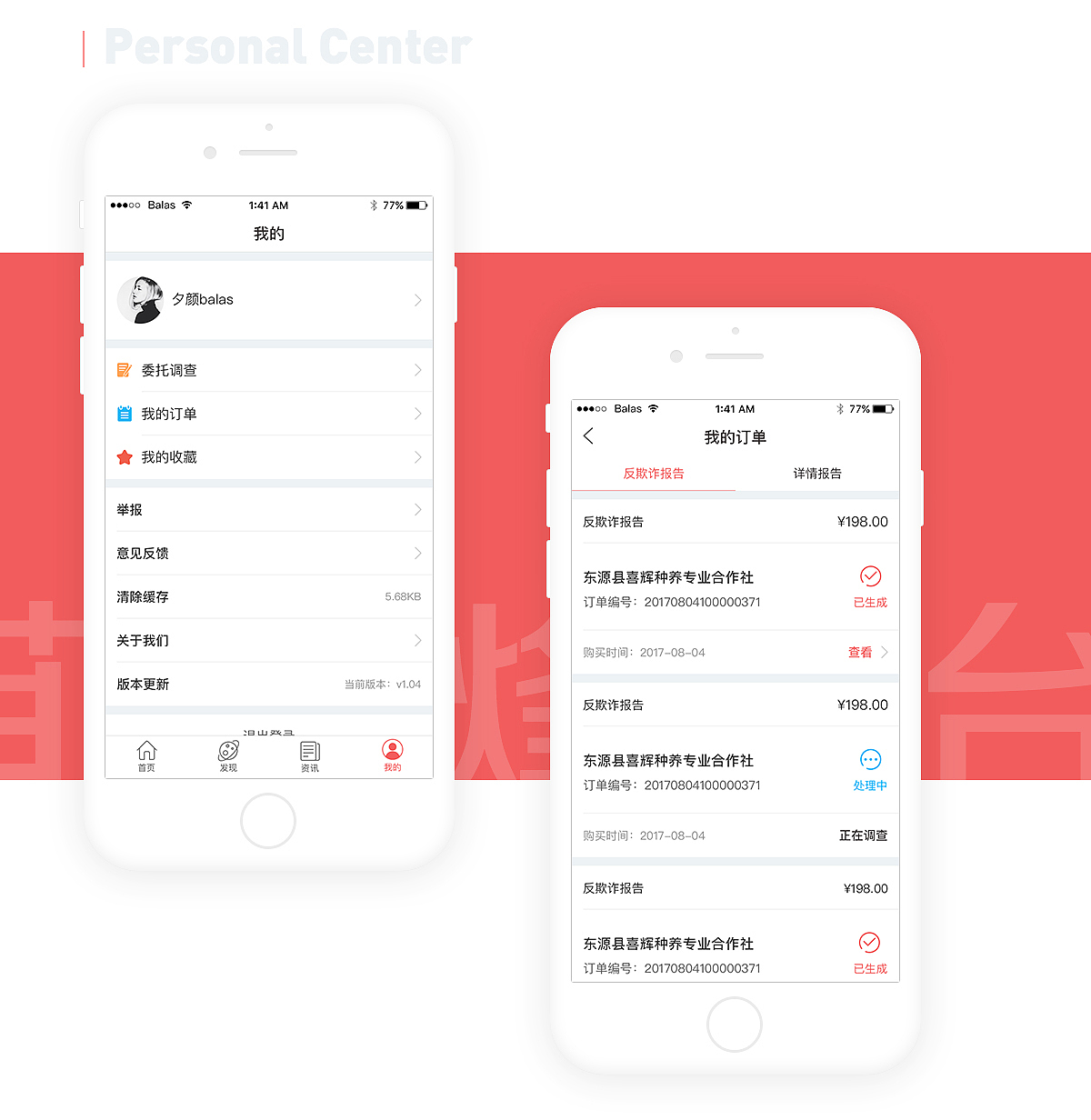 UI动效交互 - 菲凡烽火台2.0