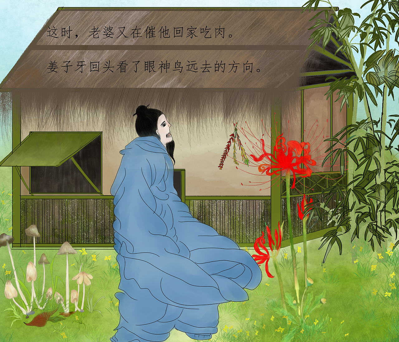 《姜子牙与筷子》