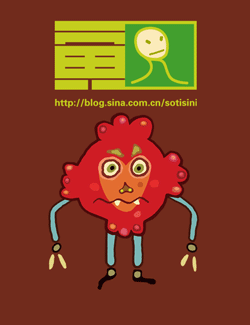 无厘头qq表情系列