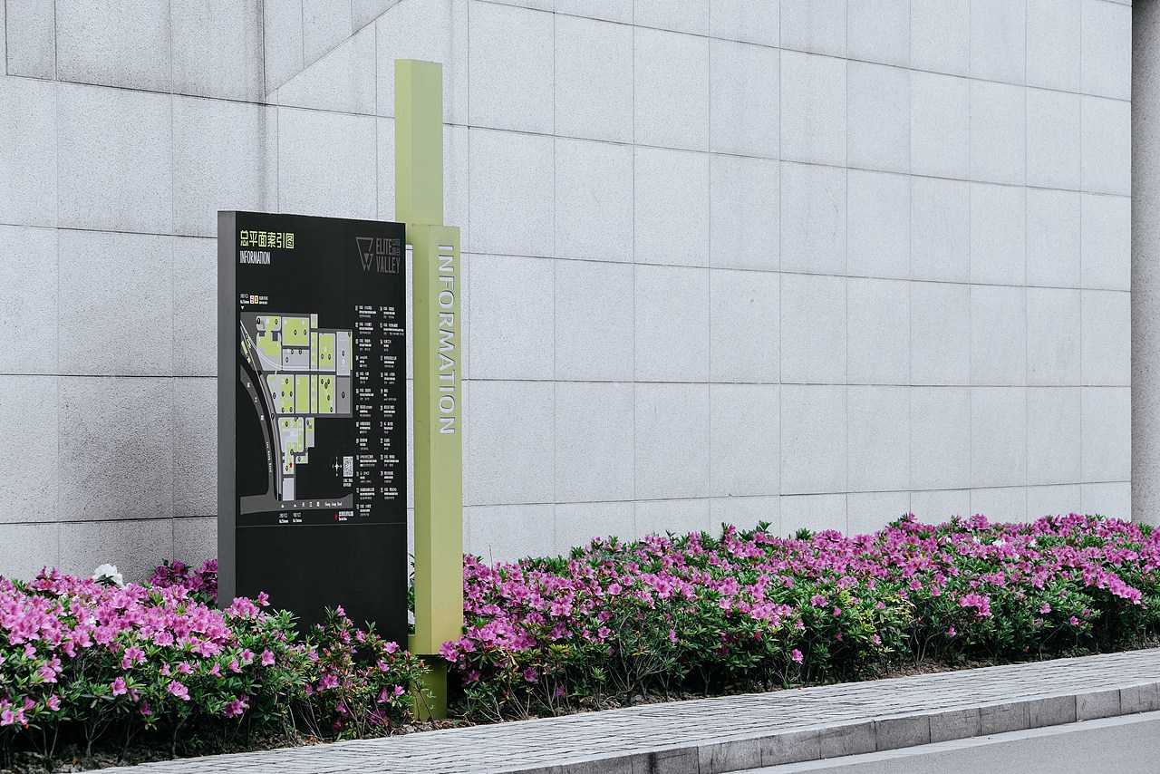 上海中成智谷创意园导视系统设计