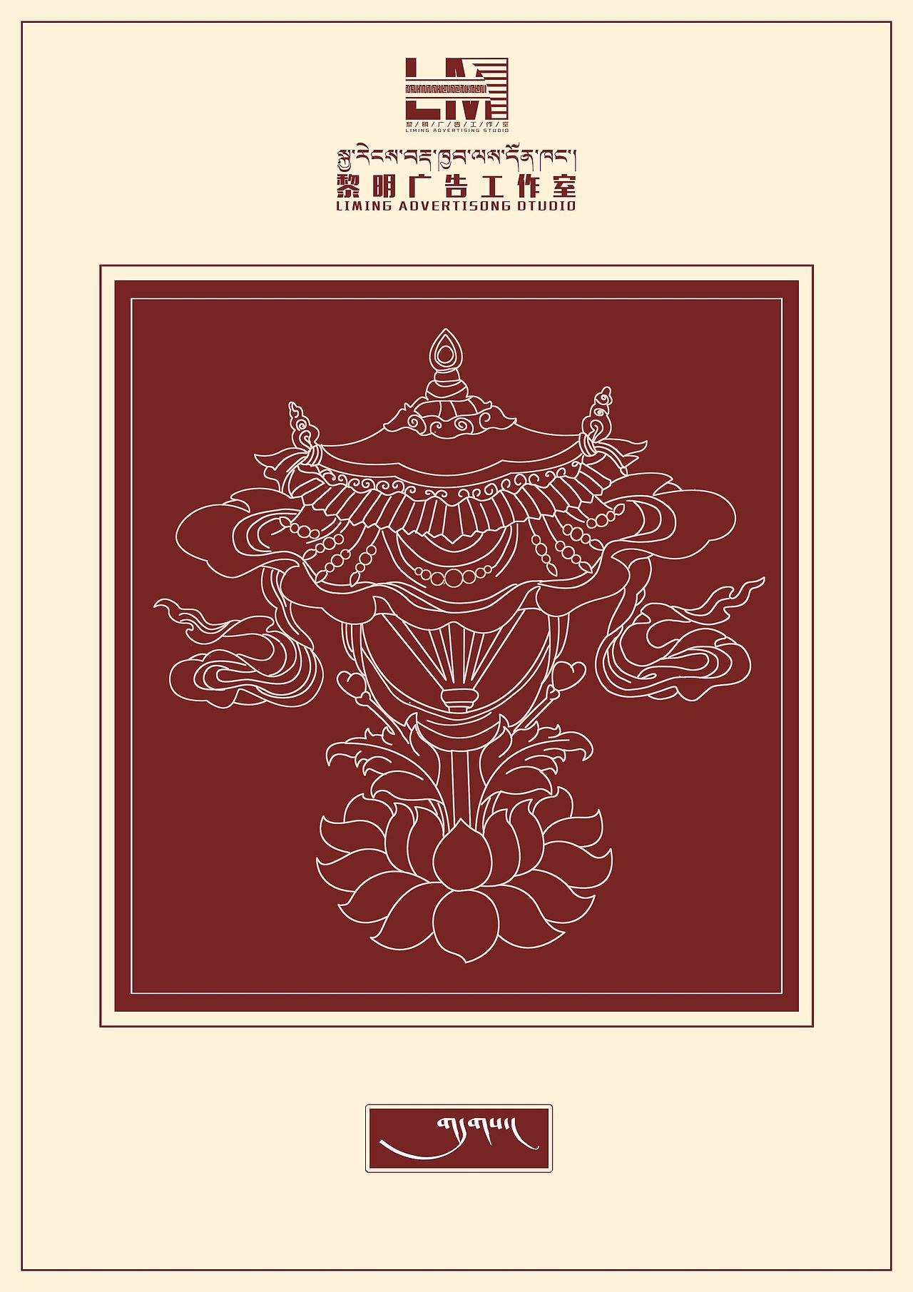 吉祥八宝系列