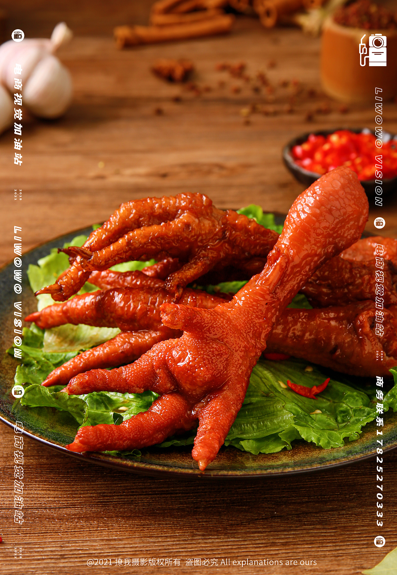 食品拍摄 | 虎皮凤爪 x 醋泡鸭爪 x liaowo vision