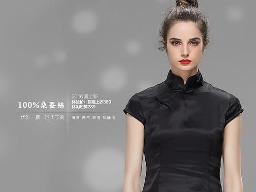 【果然章鱼】女装海报