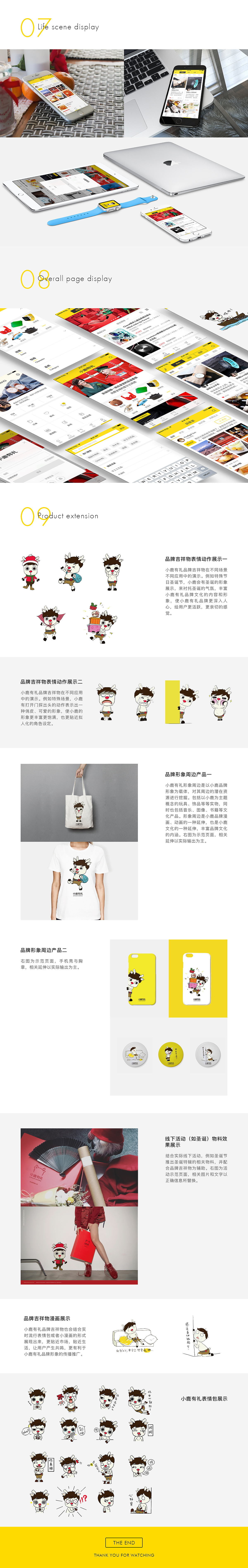 小鹿有礼APP（图ZNzQxNTQ0MDg=） - APP界面 - 站酷设计师KF_summer原创素材 - 站酷ZCOOL