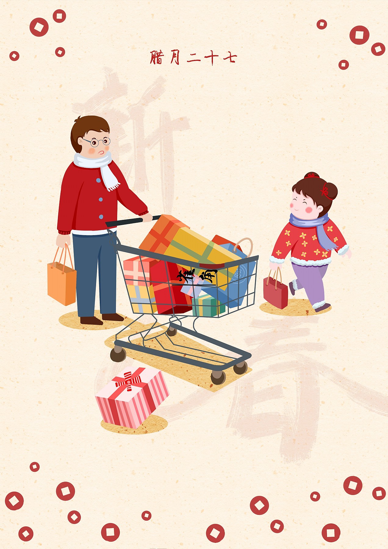 春节习俗系列插画