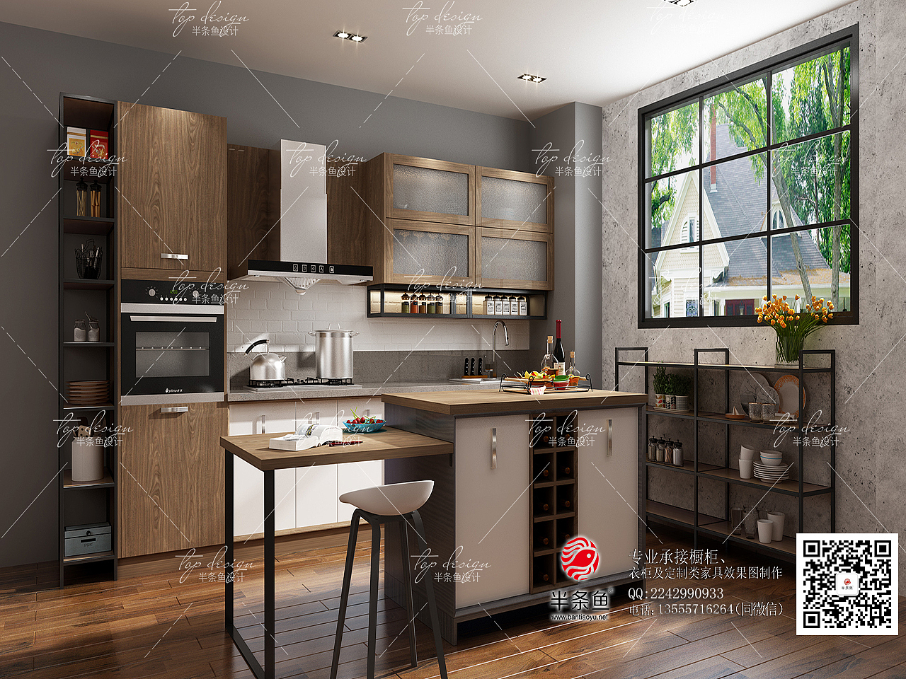 半条鱼家居设计