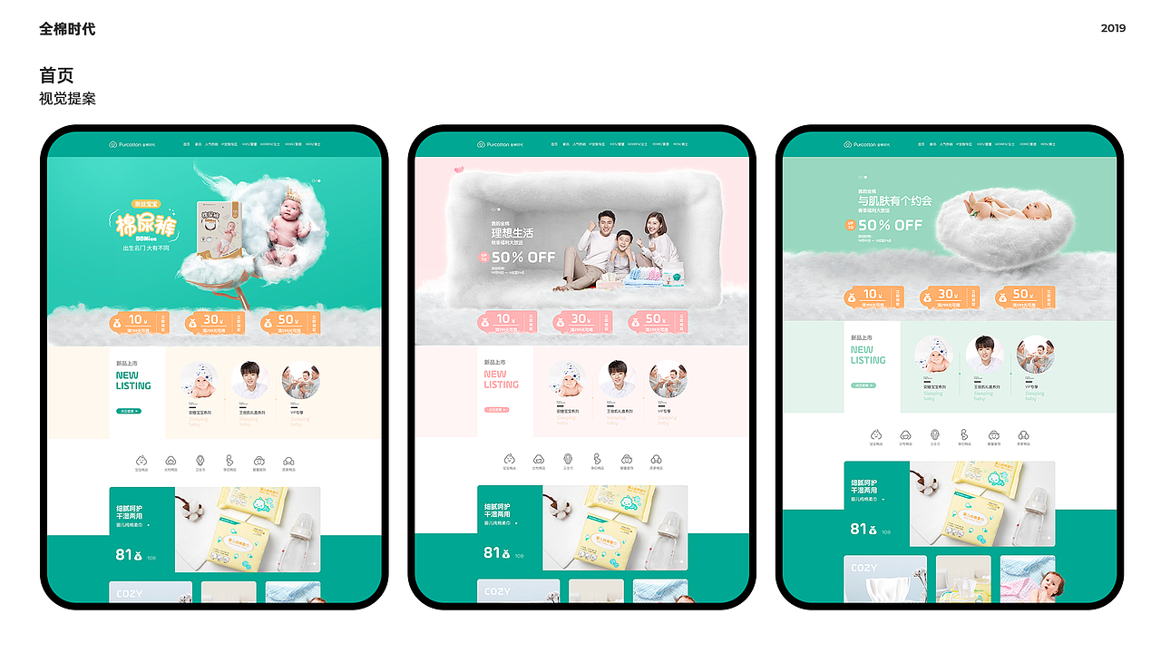 2017-2019期间的部分作品（图ZMjI5MzA0MTUy） - 电商 - 站酷设计师DZD大智原创素材 - 站酷ZCOOL