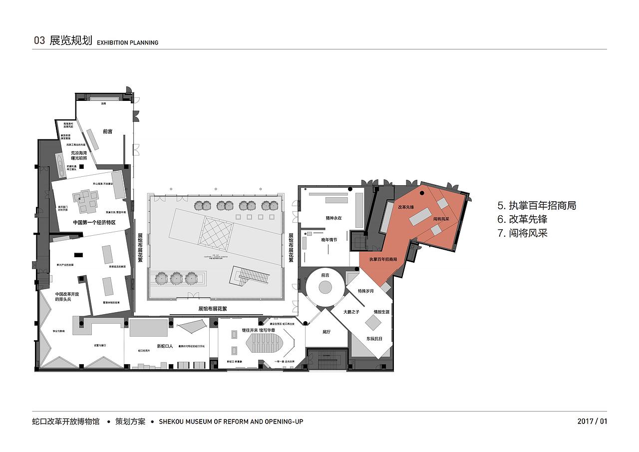 蛇口改革开放博物馆（图ZMjQwODY4Njk2） - 展陈设计 - 站酷设计师客官你得先进门原创素材 - 站酷ZCOOL