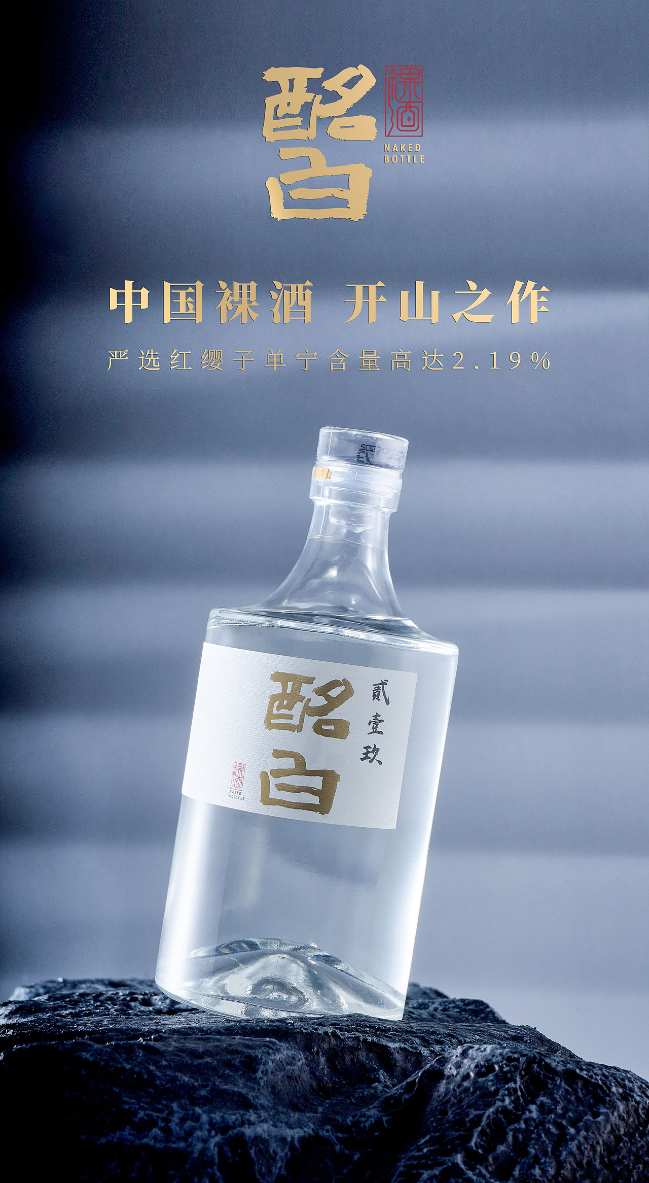 酩白x找玖创意 I 明白人 喝酩白（图ZMjc3OTQyNjUy） - 包装 - 站酷设计师找玖创意原创素材 - 站酷ZCOOL