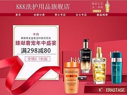 美發(fā)產(chǎn)品練習(xí)