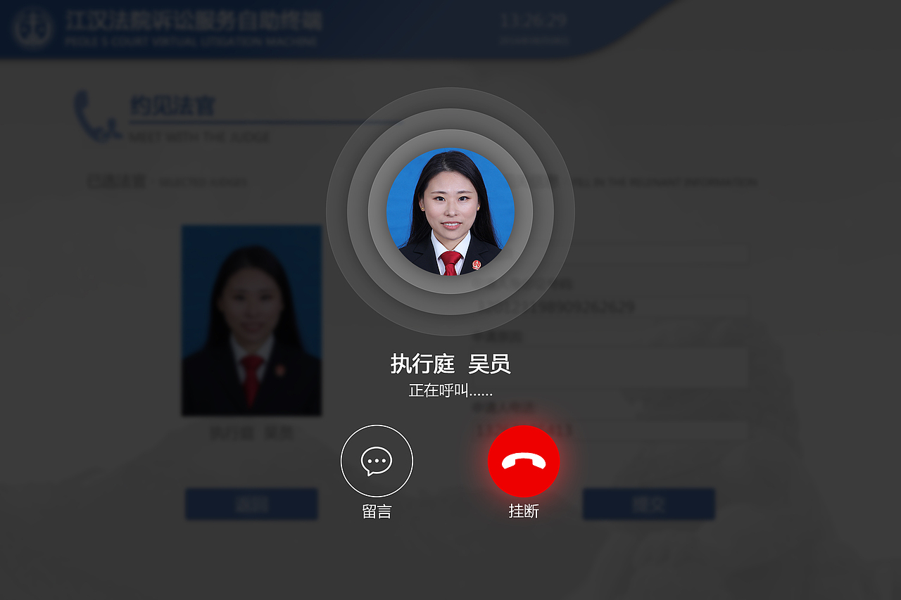 互联网法院（图ZMTI3NTY4NzYw） - 软件界面 - 站酷设计师呜呜呜呜呜呜呜呜原创素材 - 站酷ZCOOL