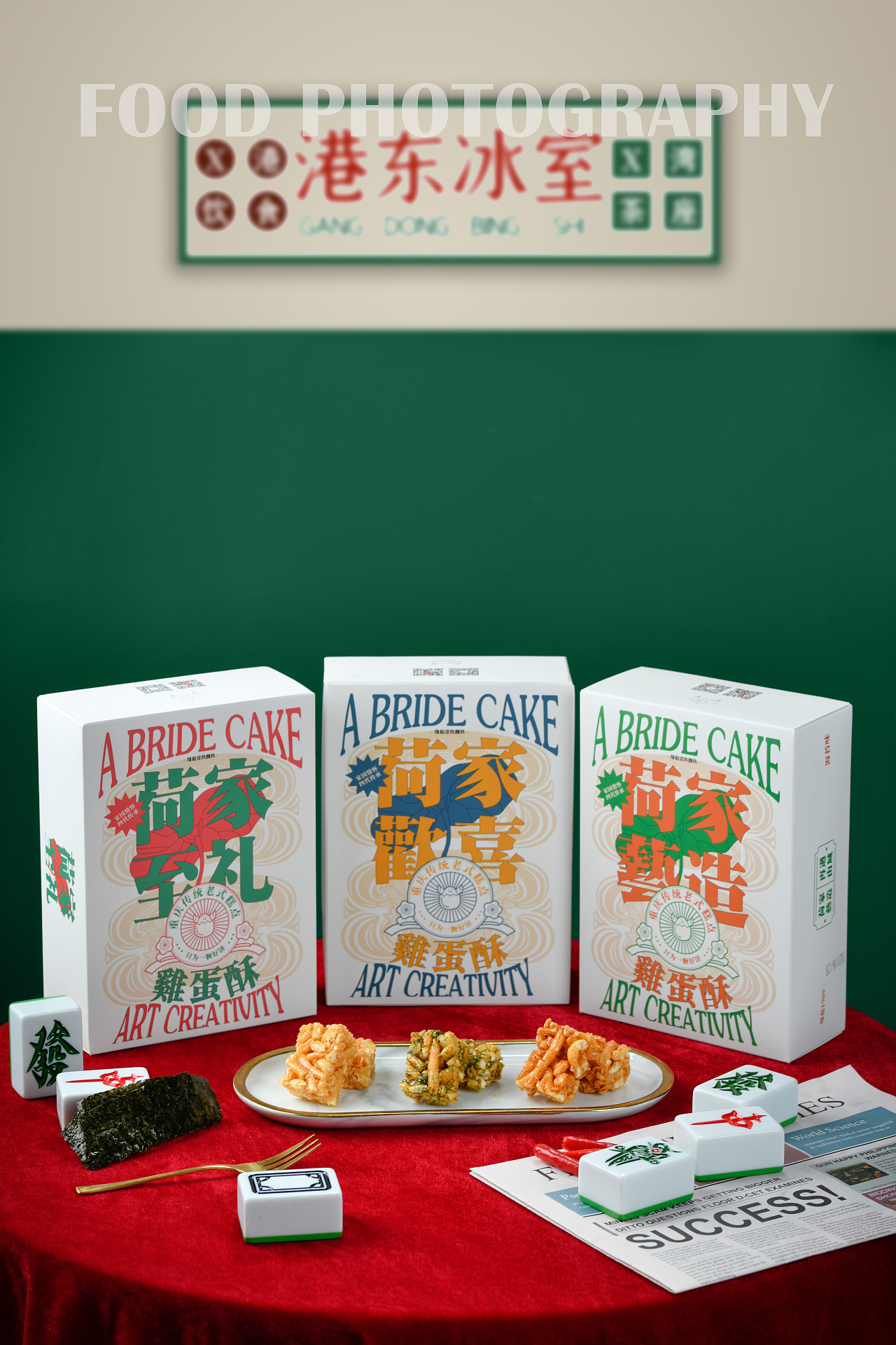 港风（图ZMjk4MDM4MzUy） - 美食摄影 - 站酷设计师简一摄影原创素材 - 站酷ZCOOL