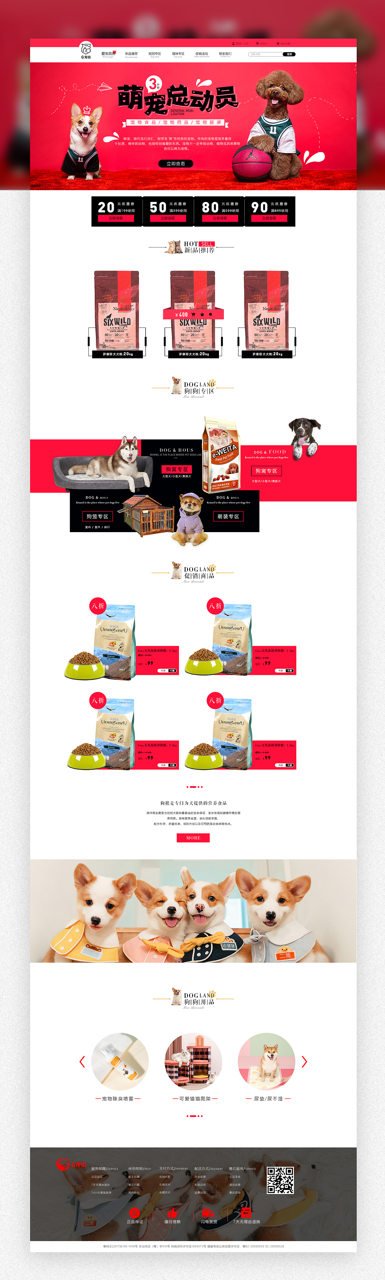 网页修改合集（图ZMjk3NTc3Mzg4） - 企业官网 - 站酷设计师米小怪原创素材 - 站酷ZCOOL