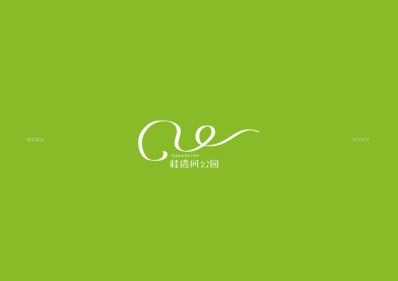深圳前海桂弯河水廊公园（图ZNDY3NTQ1NDQ=） - 品牌 - 站酷设计师唐大大丶原创素材 - 站酷ZCOOL