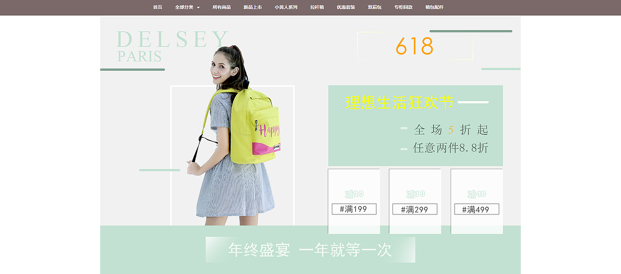 淘宝电商海报（图ZODU3Mjk2NDA=） - 海报 - 站酷设计师nicaicaiwo原创素材 - 站酷ZCOOL