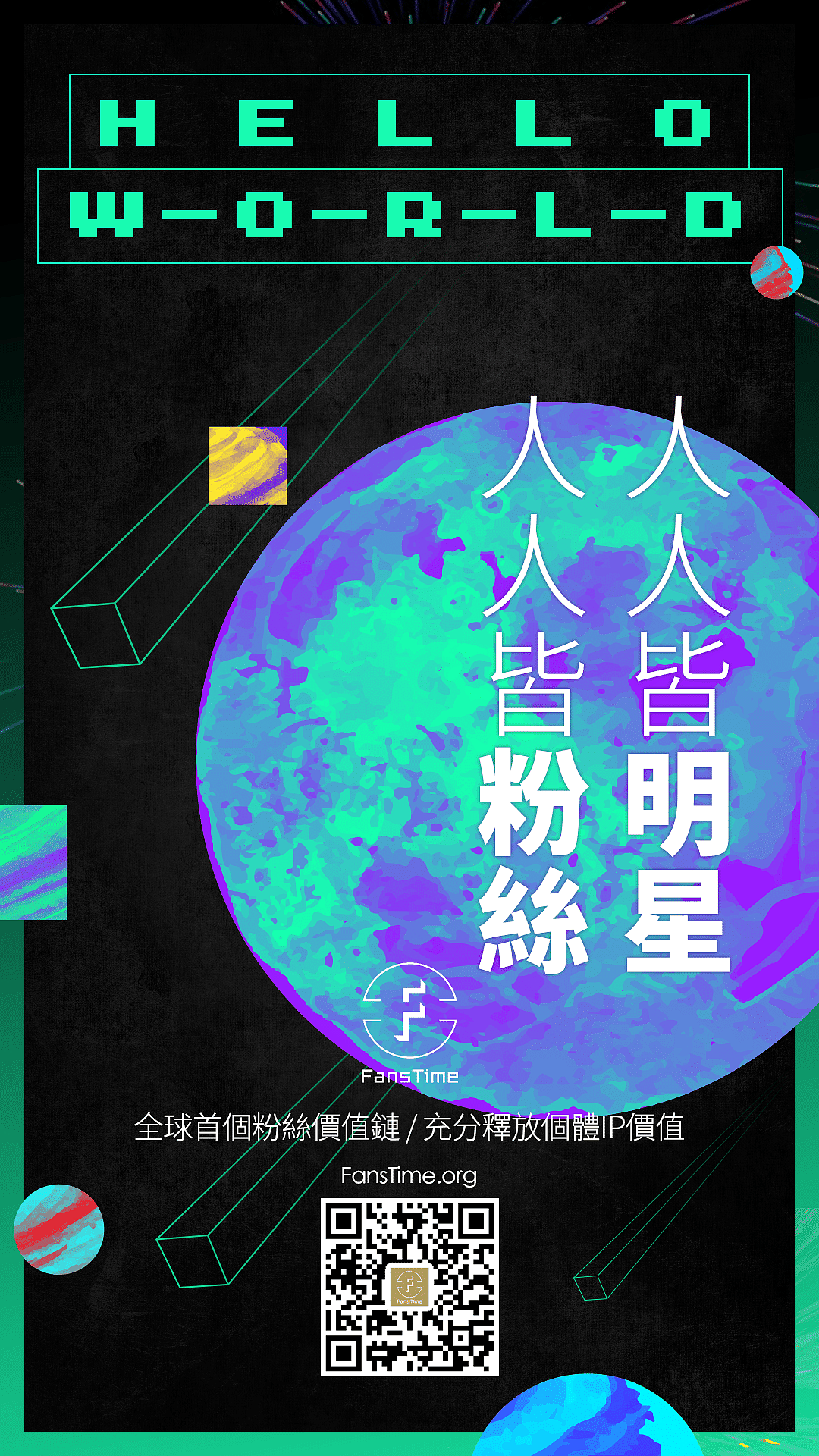 星球系列海报（图ZMTM3NjQ1Nzcy） - 海报 - 站酷设计师没灵魂的于温柔原创素材 - 站酷ZCOOL
