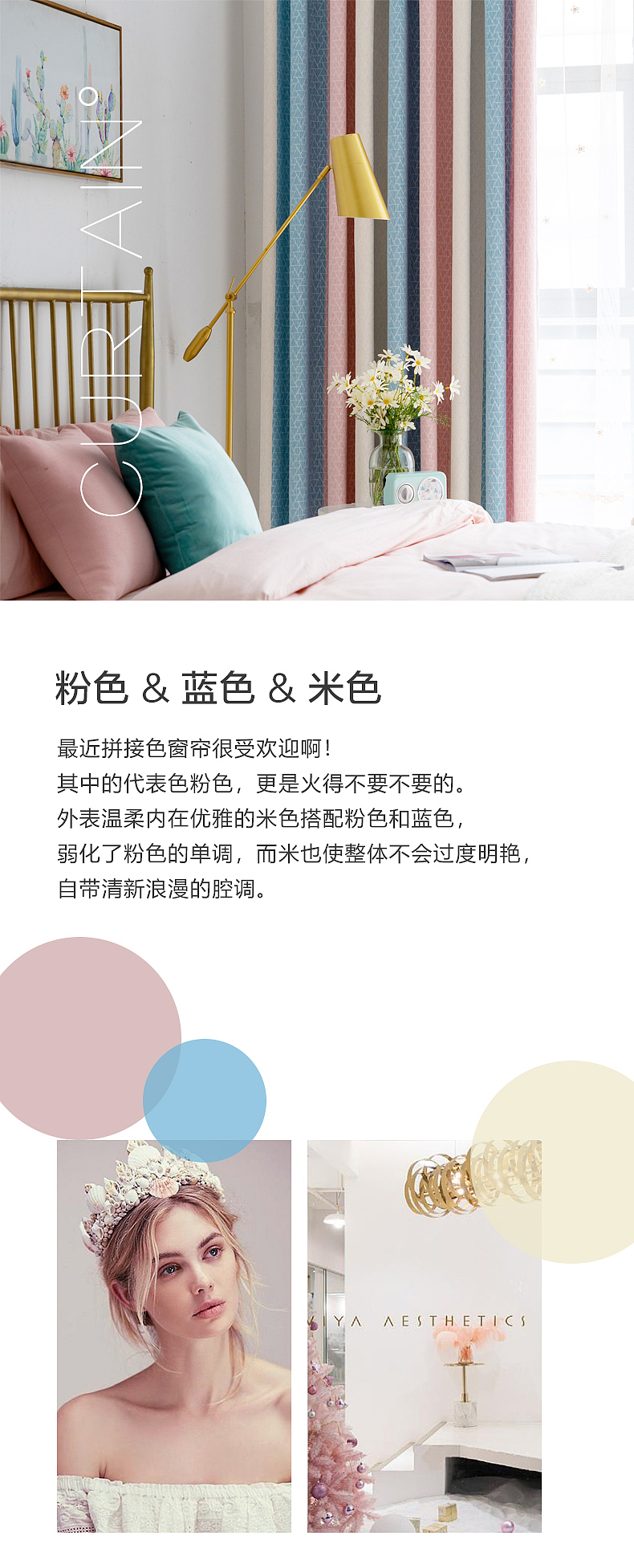 淘宝瑞玛家纺详情（图ZMTY5MTY2NzY0） - 电商 - 站酷设计师Monica琳原创素材 - 站酷ZCOOL