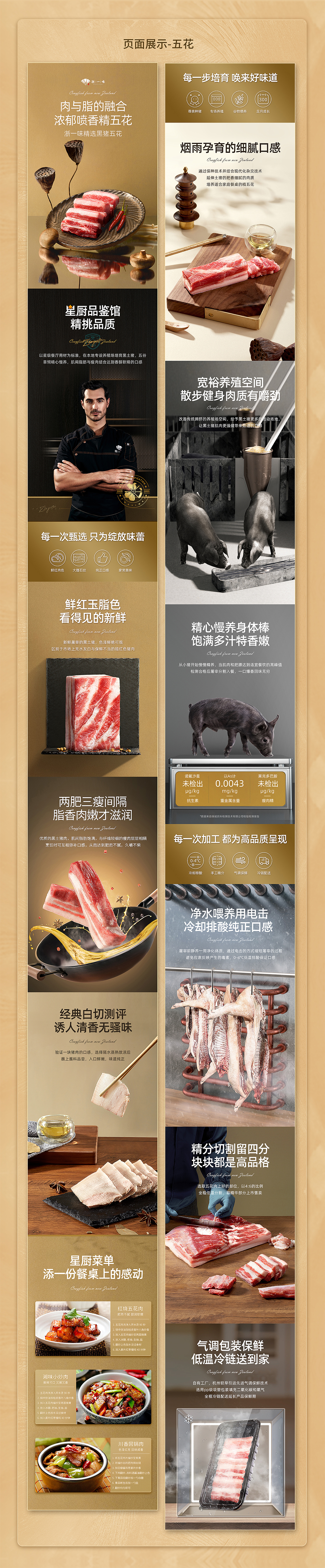 杭州天羿——浙一味生鲜品牌定位分享