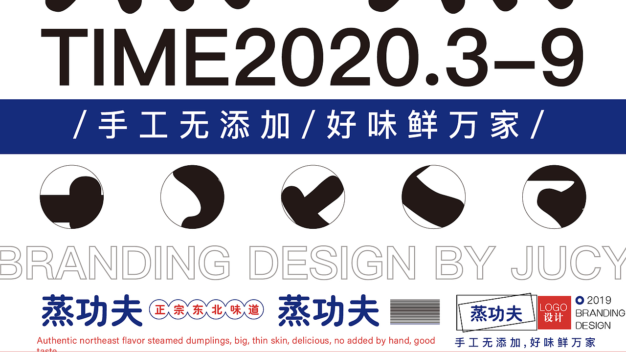 蒸餃LOGO提案（圖ZMjI5MzY2NjI0） - Logo - 站酷設(shè)計(jì)師只只_啊原創(chuàng)素材 - 站酷ZCOOL