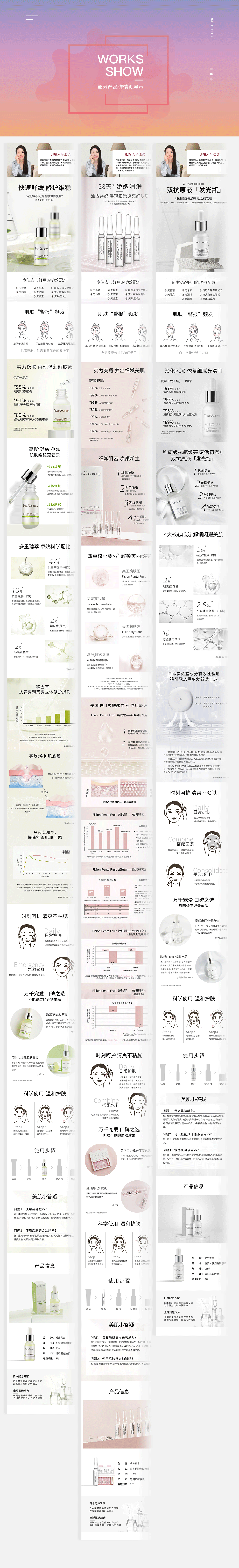 2020电商作品集--成分真言（图ZMjUwMTU3ODUy） - 电商 - 站酷设计师良人小走原创素材 - 站酷ZCOOL