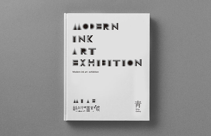 新生代水墨艺术展