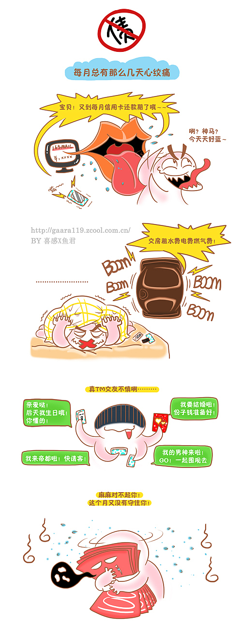 【少年漂の故事】8月刊~火辣夏季热血满载!