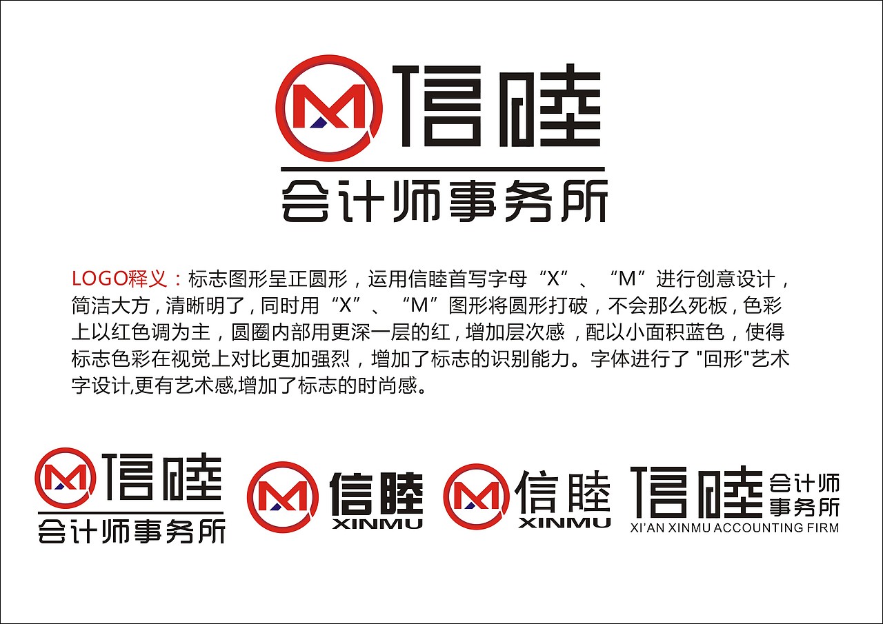 会计师事务所logo折叠名片设计