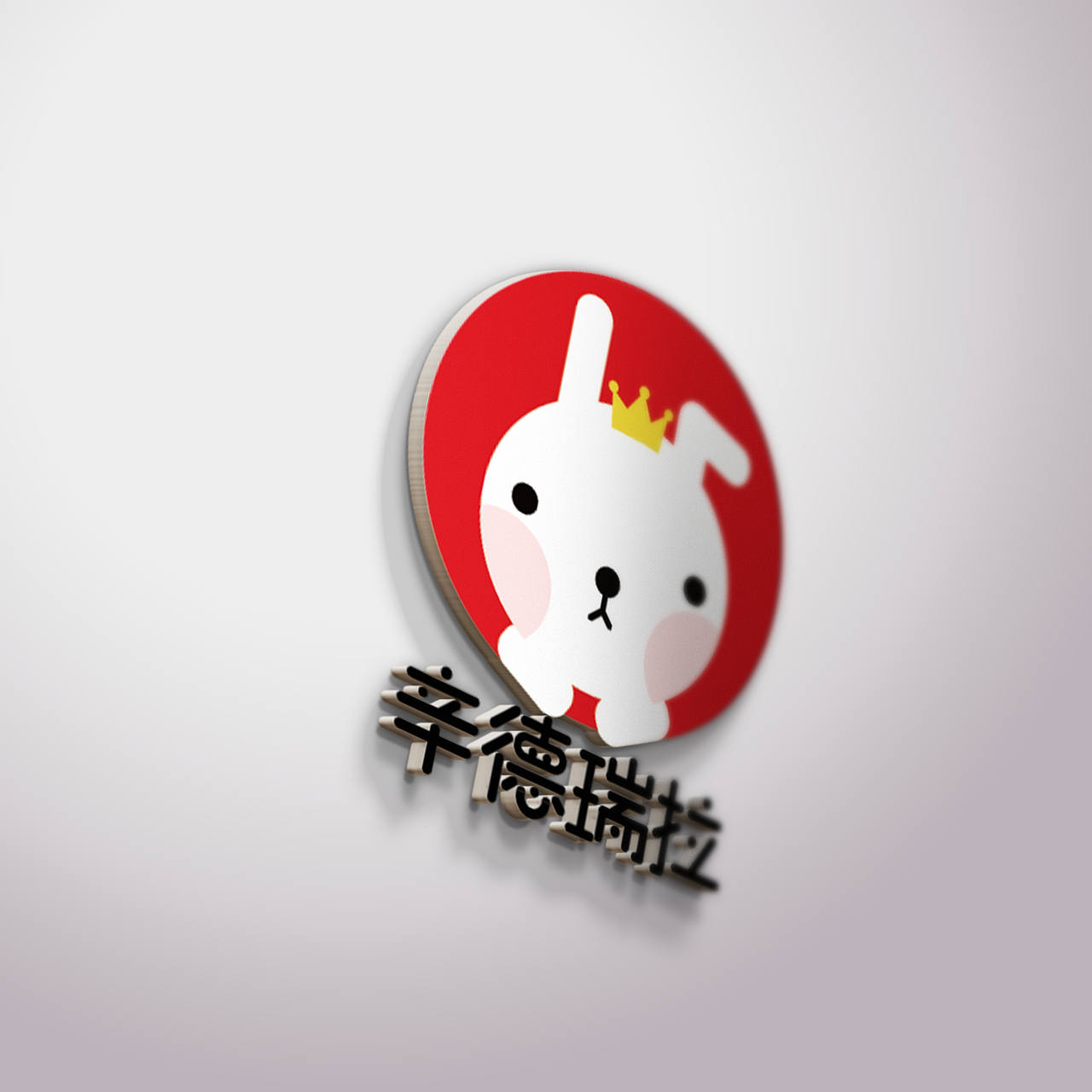 店铺VI（图ZNzMzNDQxMjg=） - 品牌 - 站酷设计师Mayday圆圆原创素材 - 站酷ZCOOL
