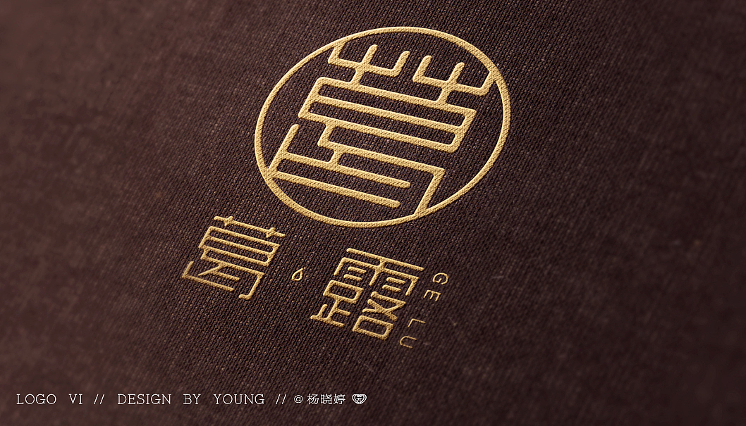 case--葛露保健酒 品牌logo设计