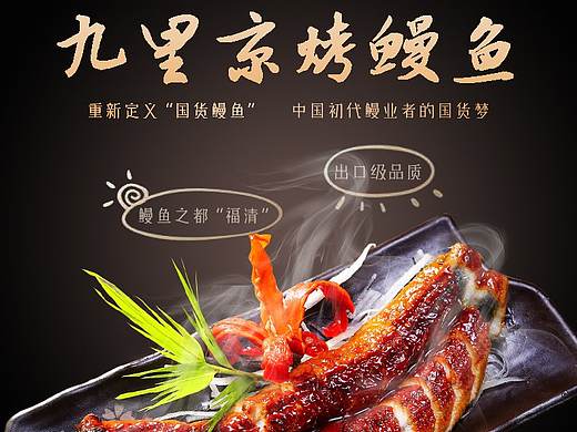 九里京详情页设计