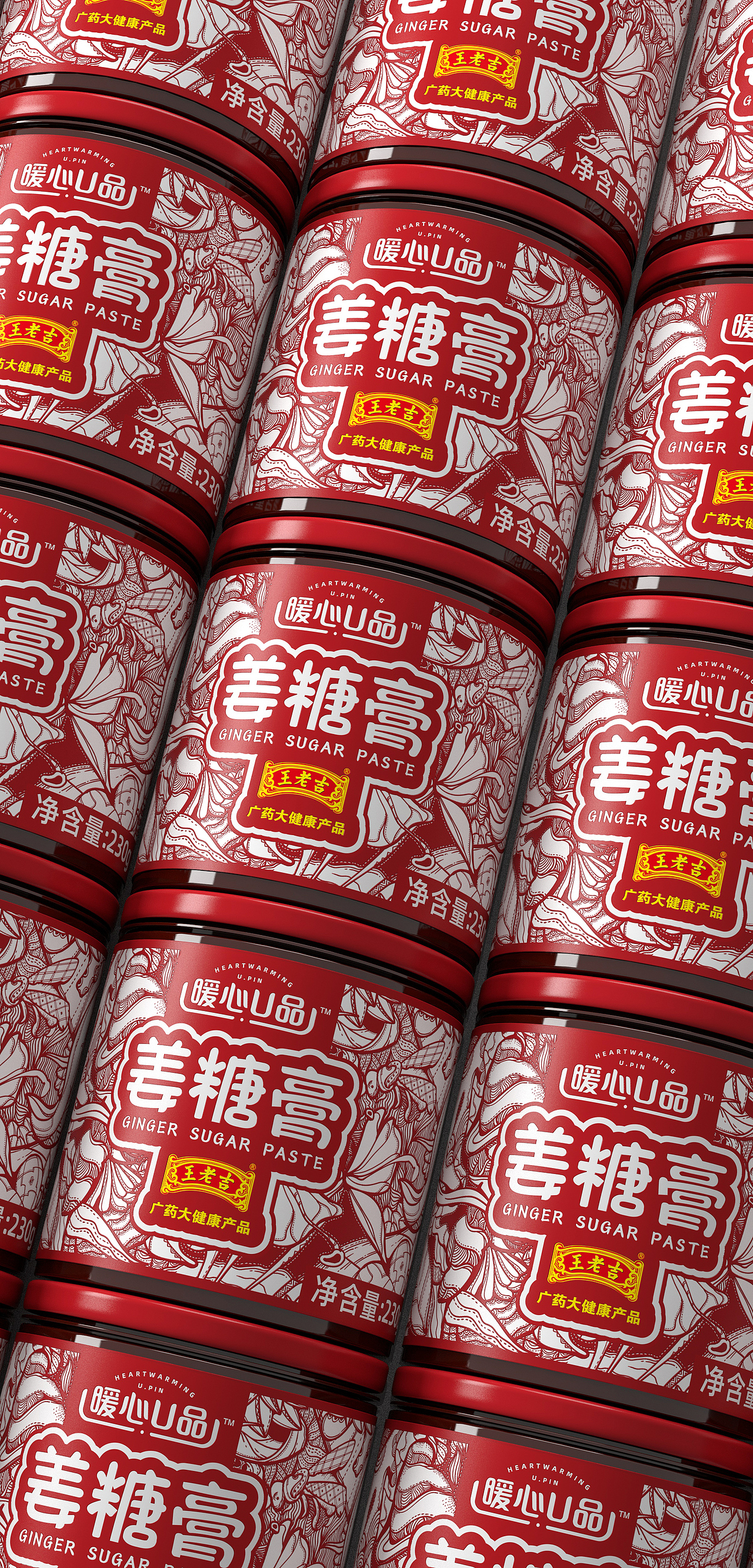 王老吉/姜糖膏 包装设计（图ZMjM4MzA0MjY0） - 包装 - 站酷设计师硕小果创意原创素材 - 站酷ZCOOL