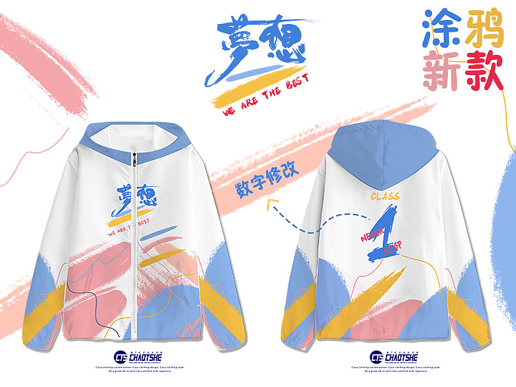 班服设计新款式更好看（图ZMjczMTQzODYw） - 其他平面 - 站酷设计师班服定制原创素材 - 站酷ZCOOL