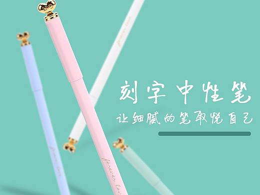 晨光金属中性笔签字笔可爱超萌礼品学生刻字笔定制