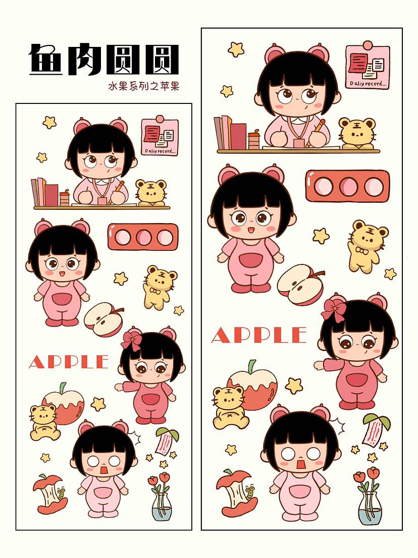 原创贴纸｜鱼肉圆圆之水果系列
