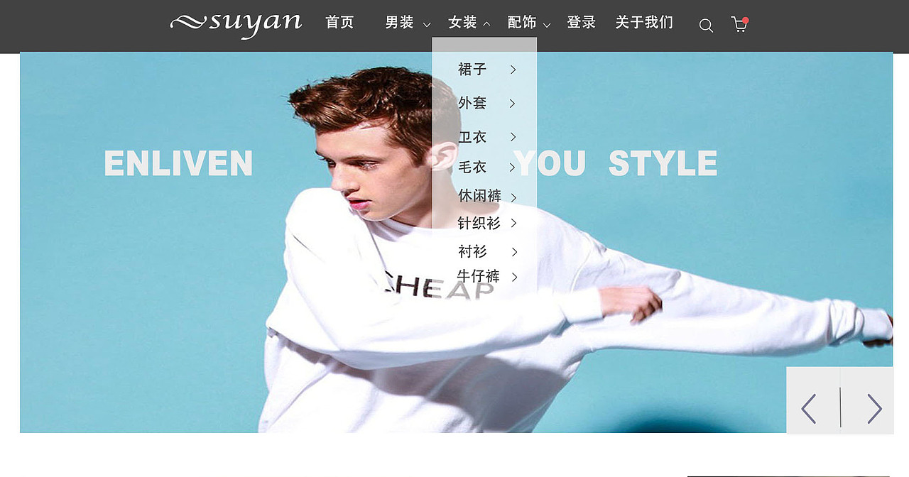 服装品牌官网（图ZNjcyMjY3ODQ=） - 电商 - 站酷设计师xxr_123原创素材 - 站酷ZCOOL