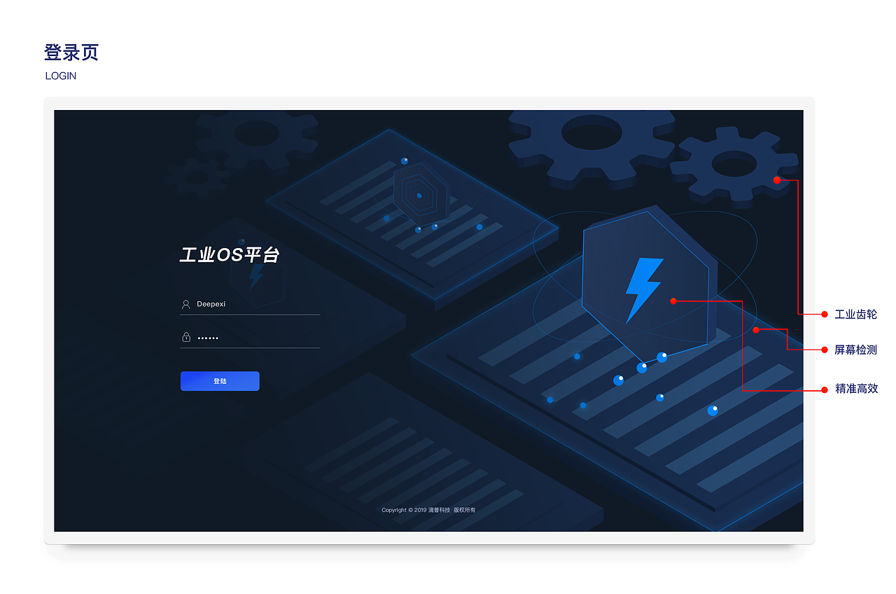 DEEPEXI® QC 质量检测平台（图ZMjA2ODgwMzAw） - 软件界面 - 站酷设计师北方n原创素材 - 站酷ZCOOL