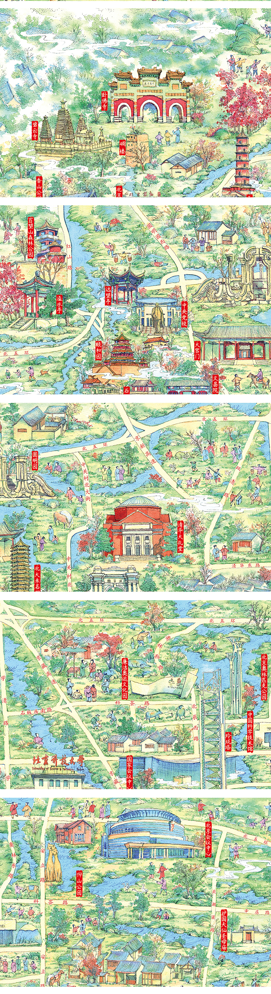 手绘北京——赫赫京都千百年，钟灵毓秀萃龙渊...（图ZMjMyODg0MzY4） - 商业插画 - 站酷设计师思美手绘原创素材 - 站酷ZCOOL