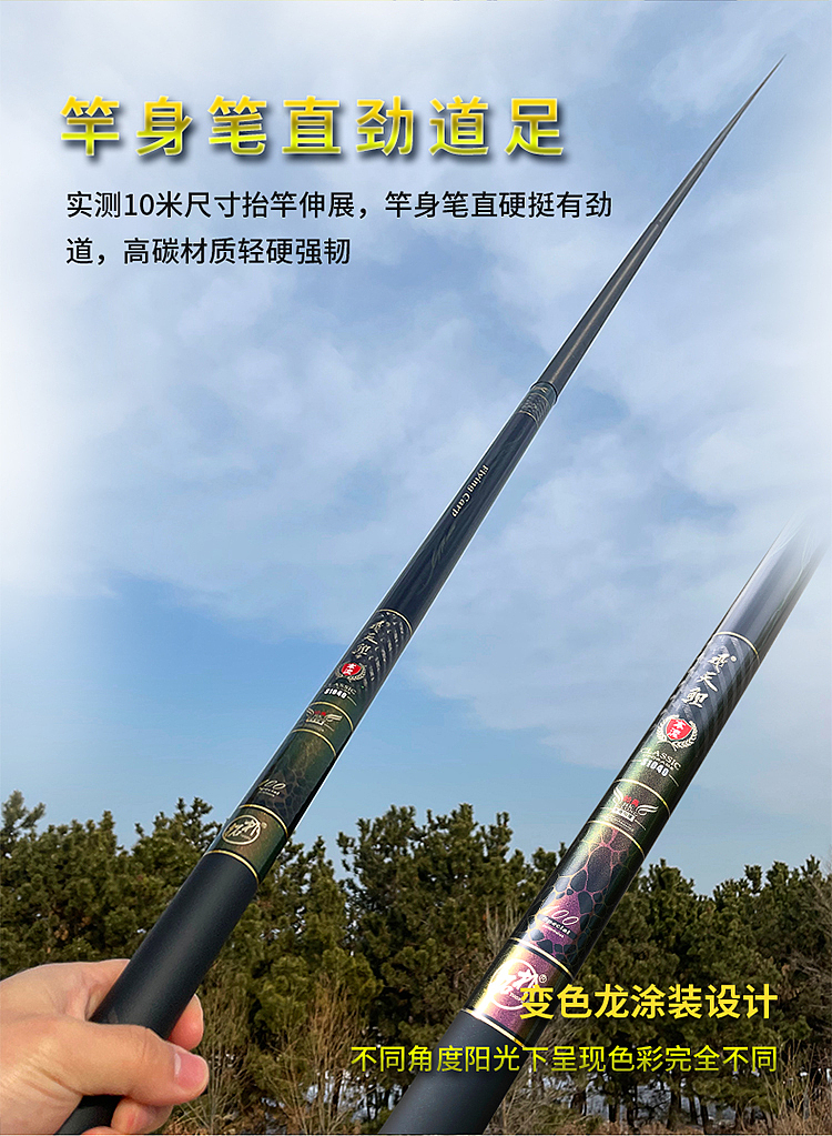 渔具鱼竿钓竿详情（图ZMjU3MjI4ODE2） - 电商 - 站酷设计师小鑫11原创素材 - 站酷ZCOOL