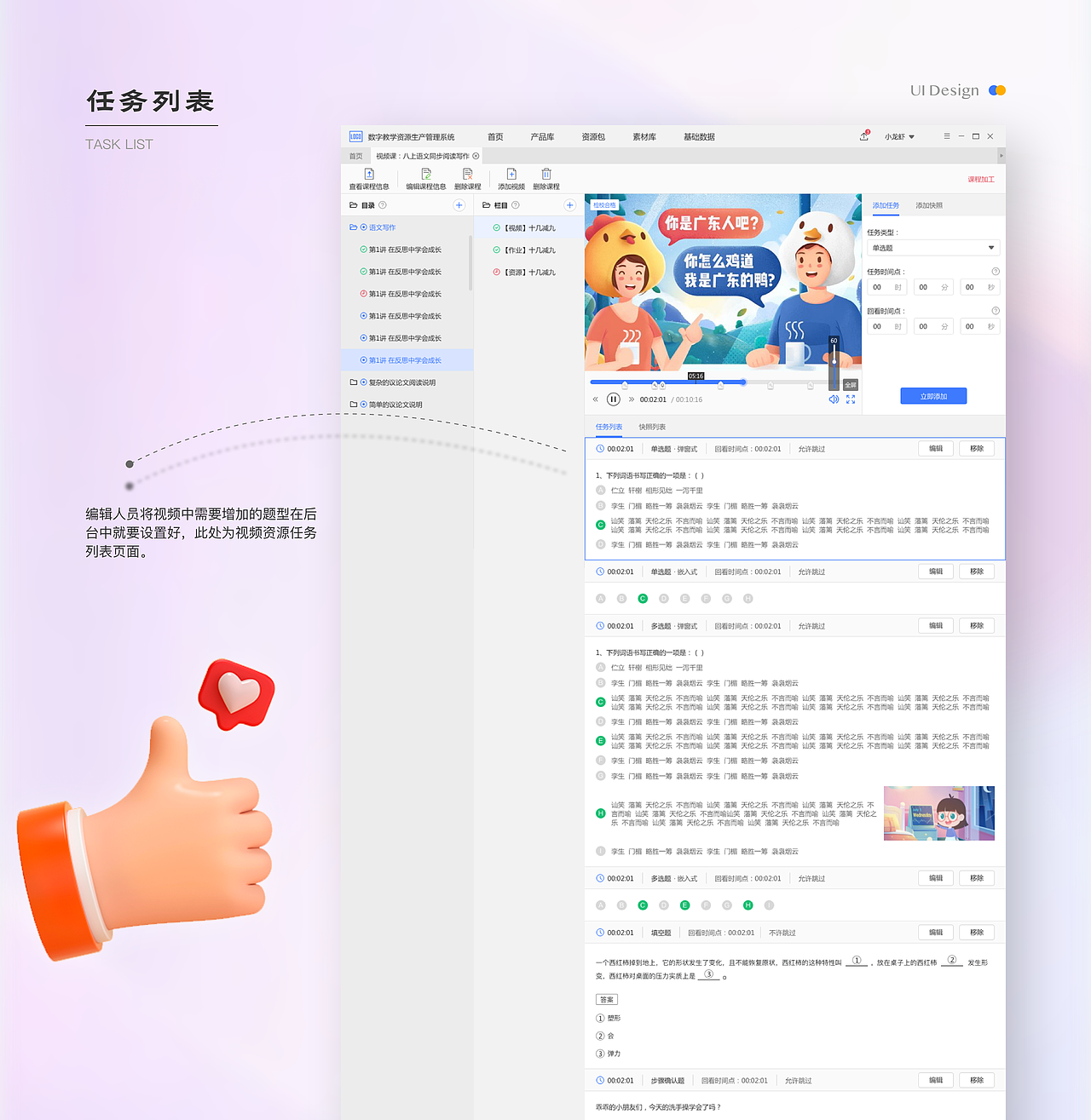 PC端/B端-数字资源生产管理系统V1.0项目总结及复盘
