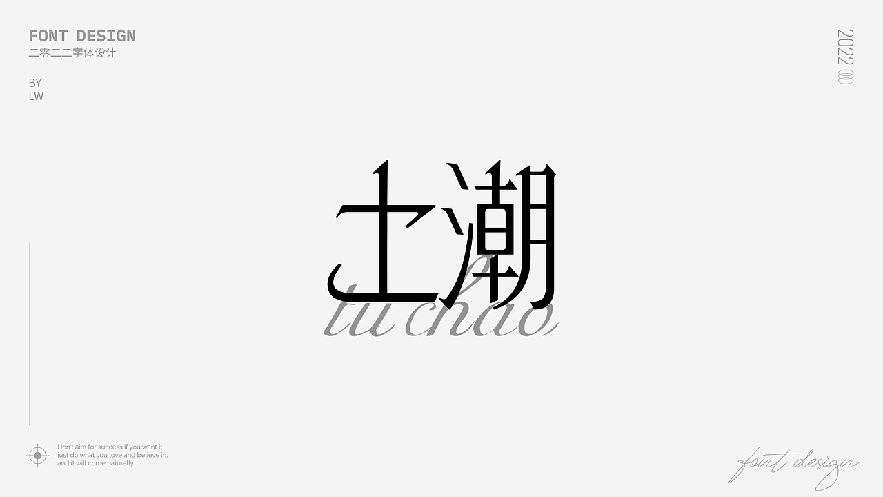 字体集