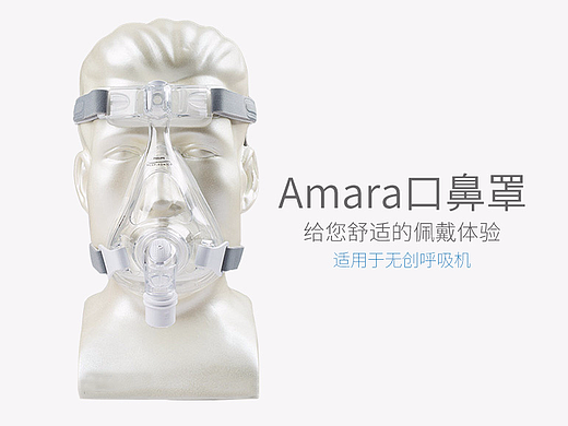 医疗详情页  飞利浦口鼻罩 详情
