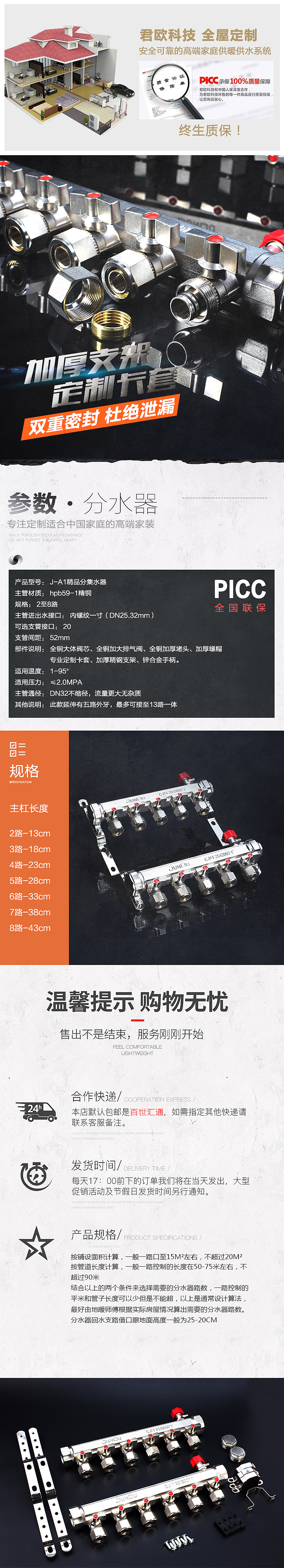 天猫淘宝猫爬架分水器详情两枚（图ZMTA5OTEzMzQw） - 电商 - 站酷设计师萌萌哒小天原创素材 - 站酷ZCOOL