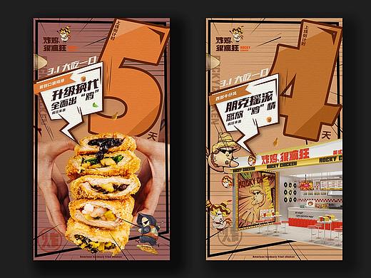 项目上线倒计时海报