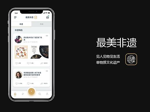 《最美遗产》APP  2.0版