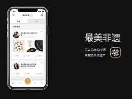 旅游app